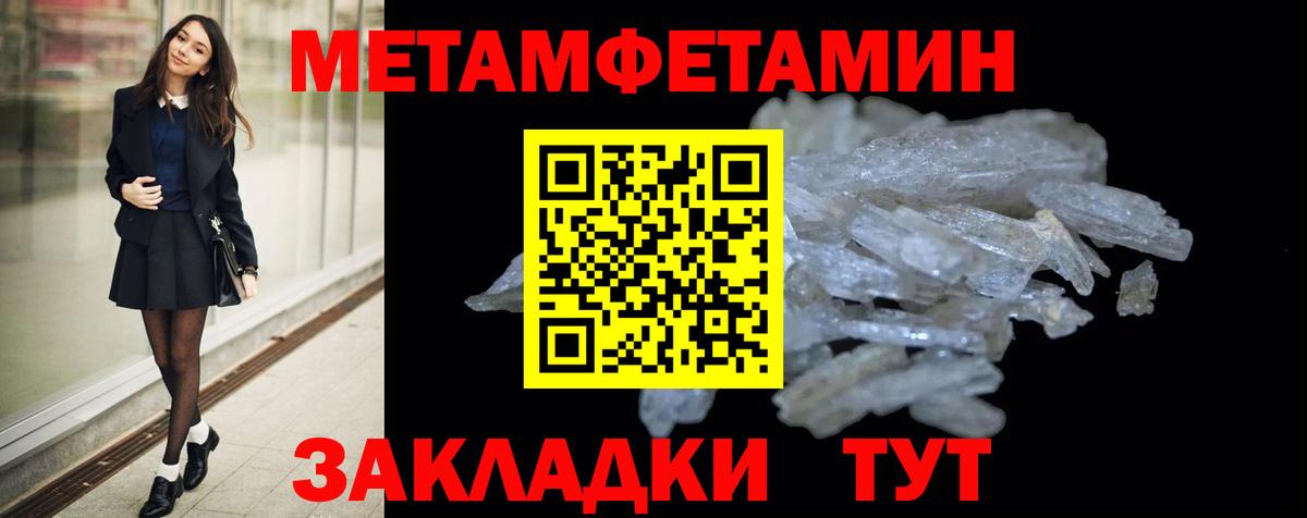 АМФЕТАМИН 97%  Вход с VPN  Амфетамин  Сыктывкар 