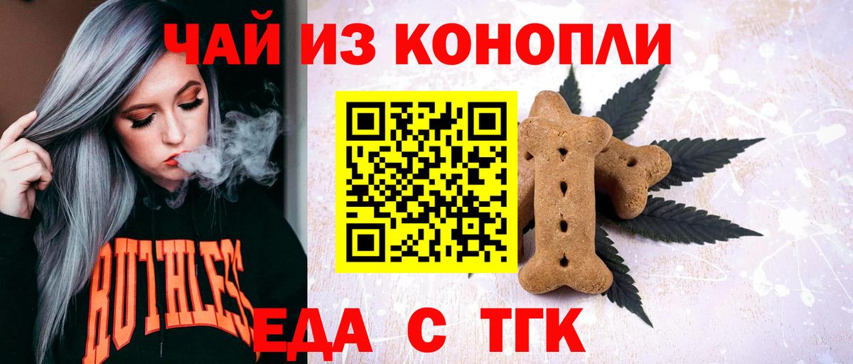 Cannafood конопля  Вход с VPN  Сыктывкар 