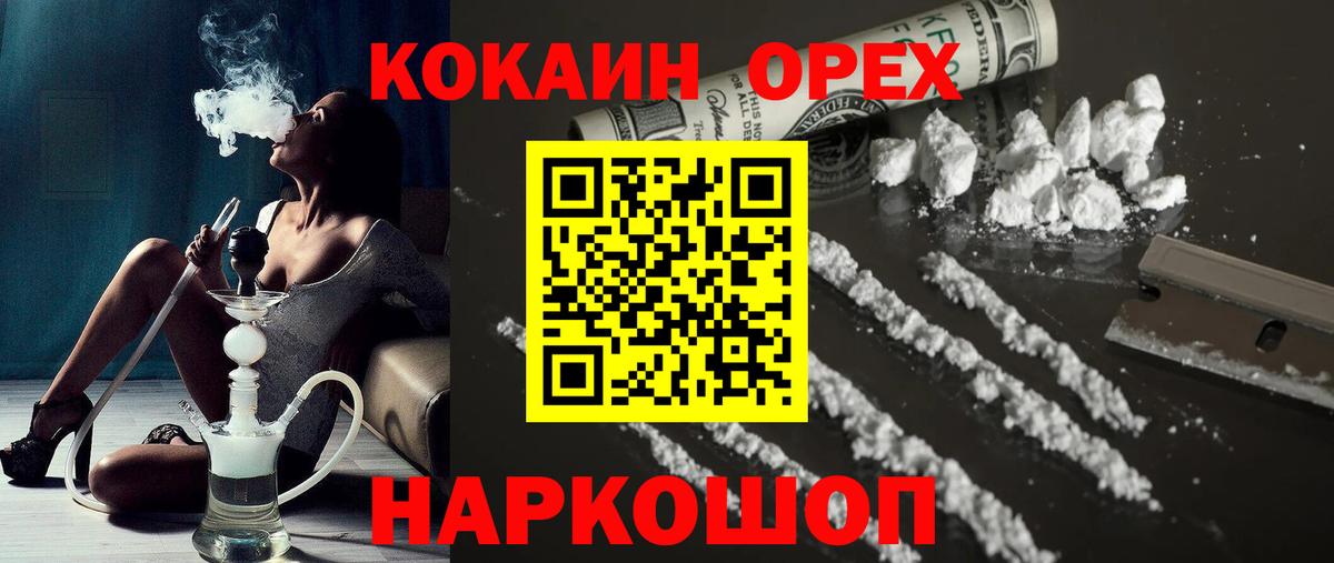 Cocaine 99%  COCAIN  Сыктывкар  Кокаин FishScale  Вход с VPN 
