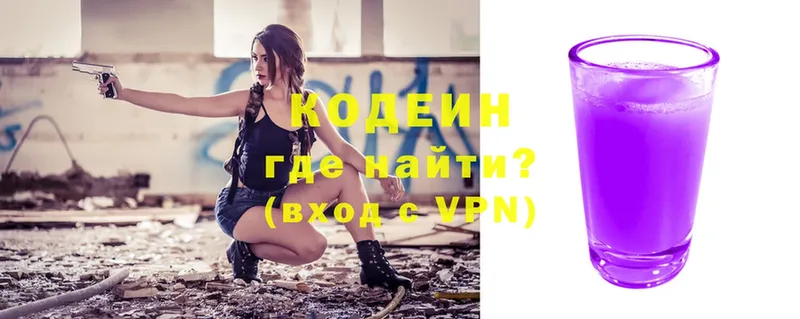 Кодеиновый сироп Lean напиток Lean (лин)  Сыктывкар 