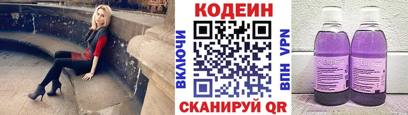 где купить наркоту  Сыктывкар  Codein Purple Drank 
