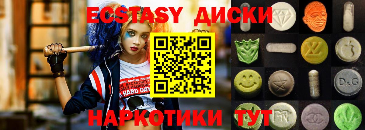 Ecstasy 250 мг  Вход с VPN  Сыктывкар 