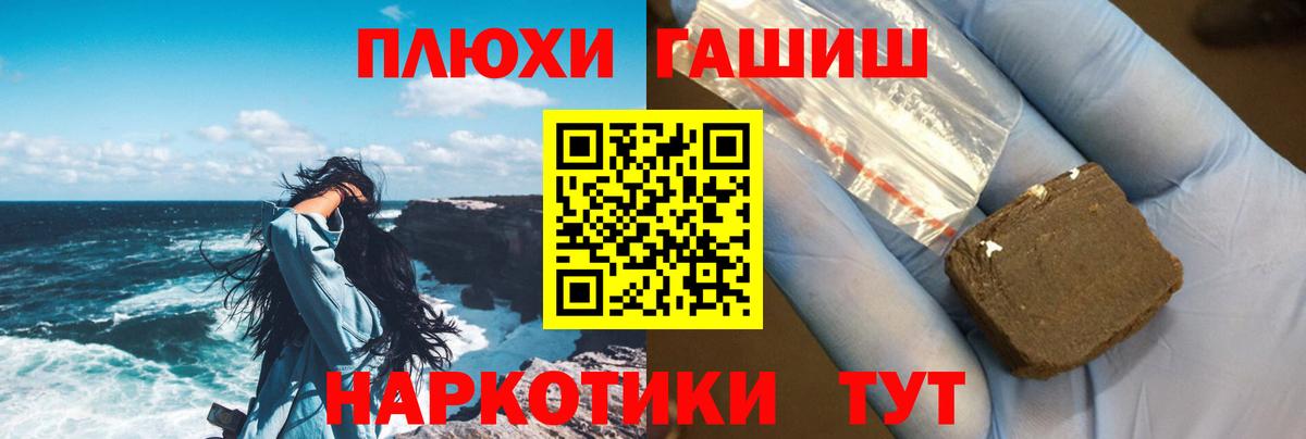 ГАШ Premium  ГАШИШ Premium  Вход с VPN  Сыктывкар 