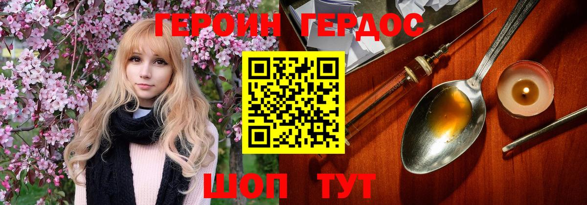 Сыктывкар  ГЕРОИН  Вход с VPN  Героин белый 
