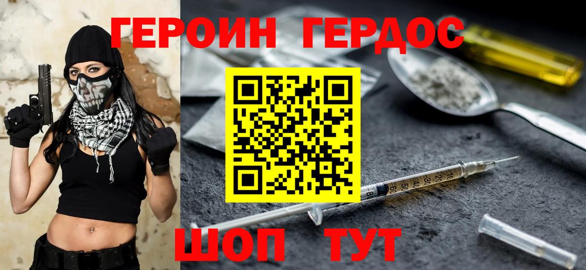 Героин афганец Сыктывкар