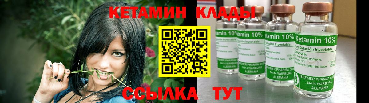 Сыктывкар  Кетамин ketamine  Вход с VPN 