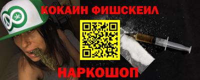 кокаин VHQ Абинск