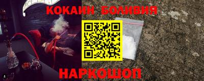 кокаин Абакан