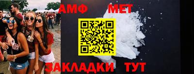 амфетамин Донецк