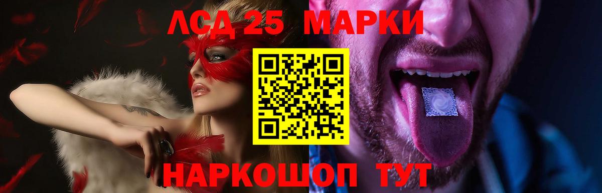 LSD-25 экстази кислота  Вход с VPN  Лсд 25 экстази  Лсд 25 экстази кислота  Сыктывкар 
