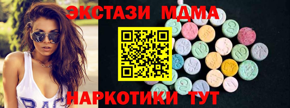 МДМА  МДМА молли  Вход с VPN  Сыктывкар 