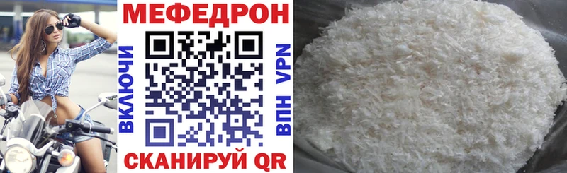 Мефедрон мука Сыктывкар