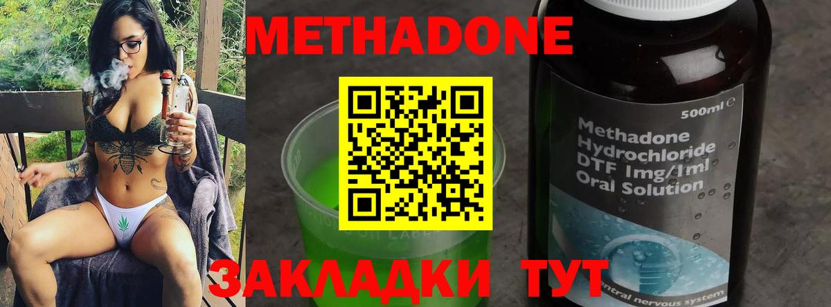 Метадон VHQ  Вход с VPN  Сыктывкар  МЕТАДОН мёд 