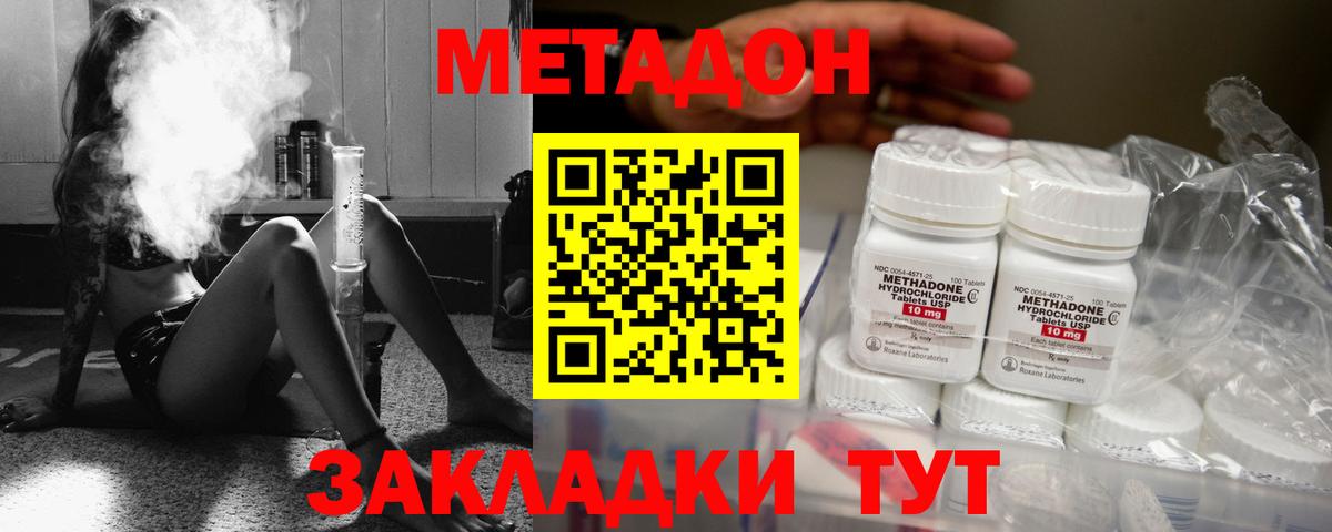 Метадон VHQ Сыктывкар