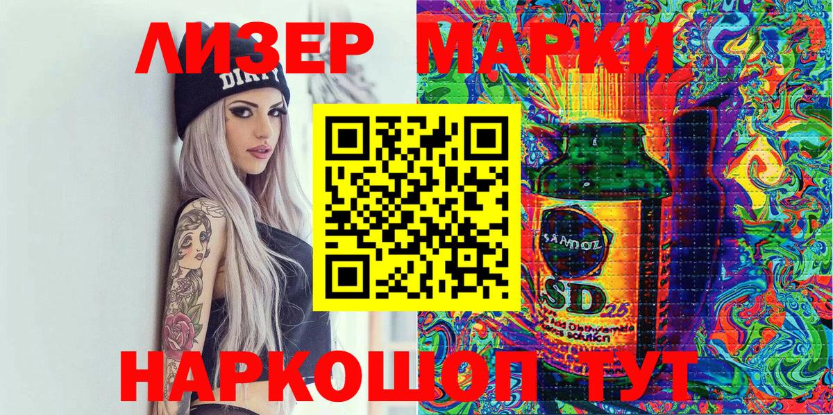 Наркотические марки 1500мкг Сыктывкар