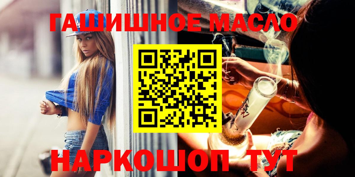 Дистиллят ТГК THC oil Сыктывкар