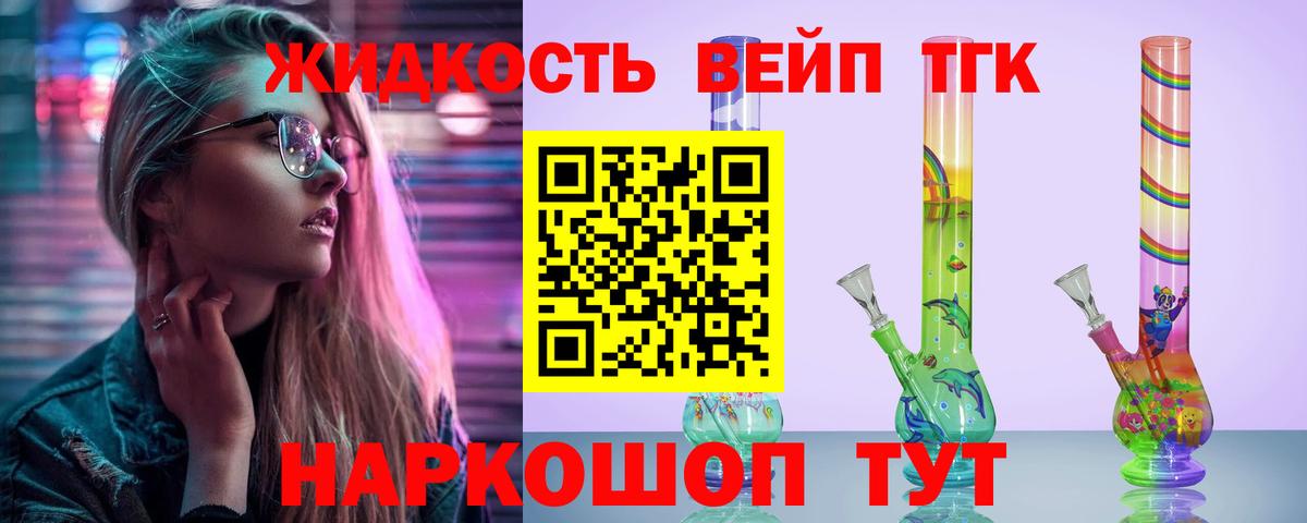 ТГК вейп с тгк  цены   ТГК Wax  omg маркетплейс  Вход с VPN  Сыктывкар 